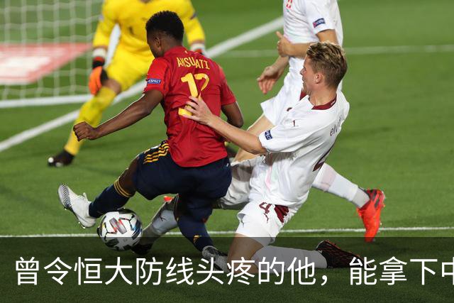 曾令恒大防线头疼的他，能拿下中超首冠吗？来大连太明智了！双冠王极具诱惑